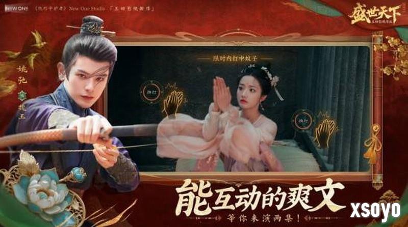 《盛世天下》媚娘篇今日正式上线 售价39.2元