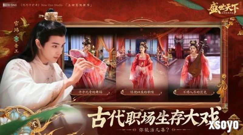 《盛世天下》媚娘篇今日正式上线 售价39.2元