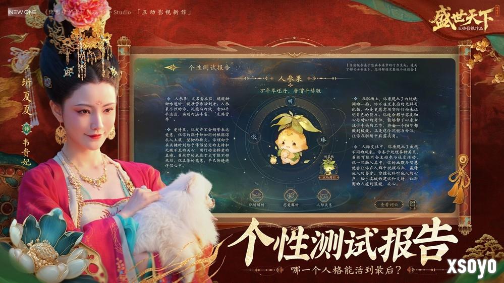 亲手书写“属于你的盛世故事”：《盛世天下》媚娘篇9月9日在全球多平台同步上线