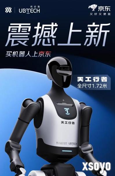 精致科技大玩具！业内首款30万元内人形机器人上架京东