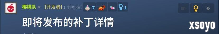 难度稍微降低！ 《丝之歌》首个补丁下周上线