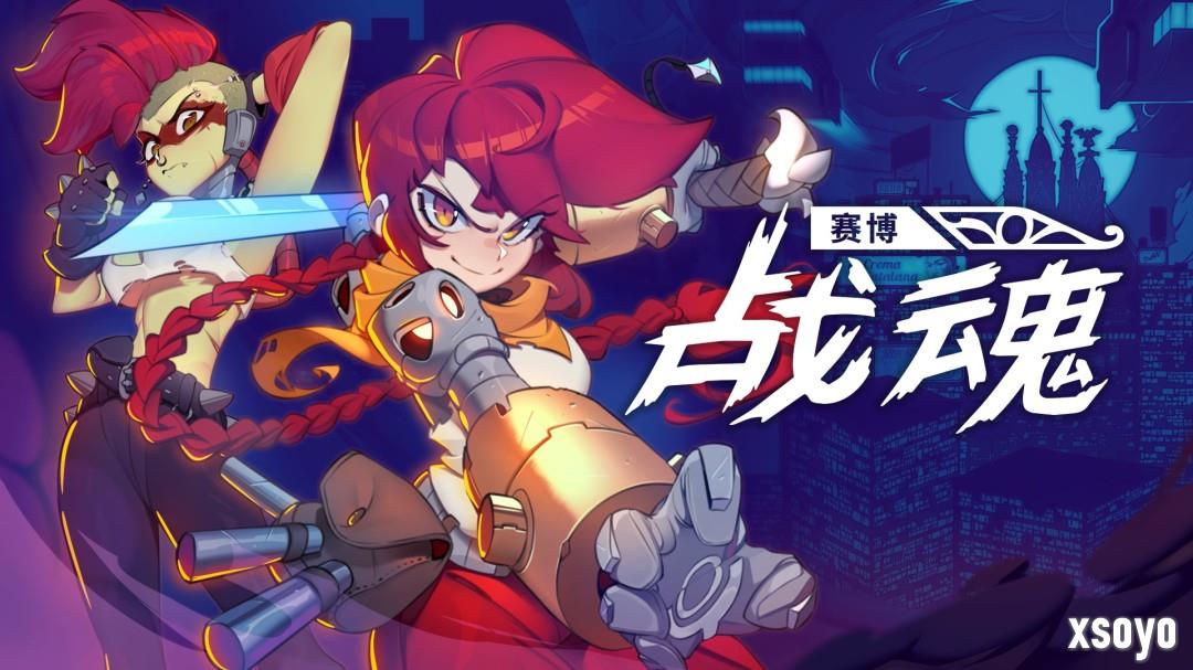 “CRITICAL REFLEX TIME”发布会定档9月16日 重磅公开多款新作预告及发售情报