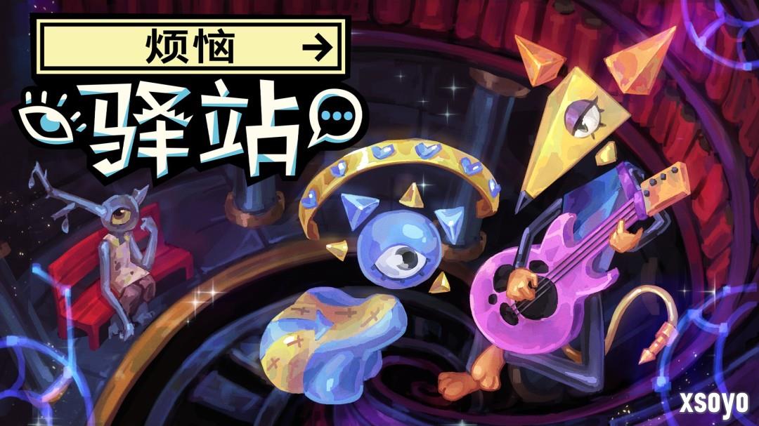 “CRITICAL REFLEX TIME”发布会定档9月16日 重磅公开多款新作预告及发售情报