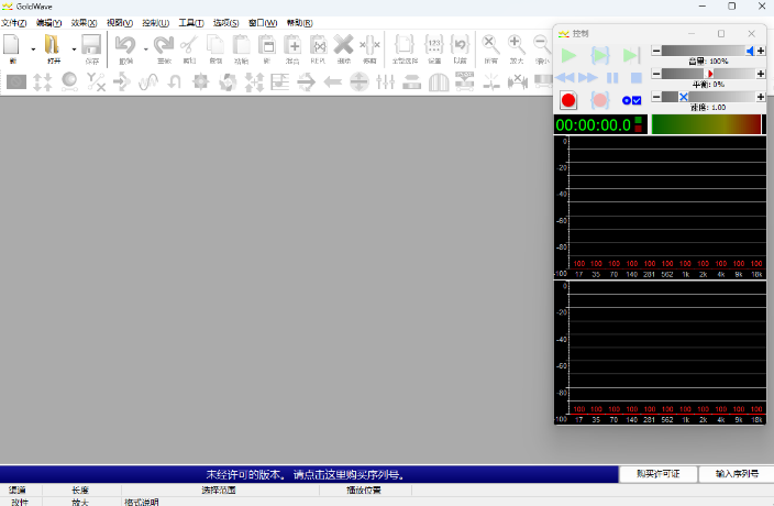 GoldWave6.74
