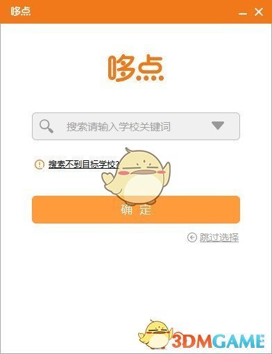 哆点电脑客户端v1.3.4