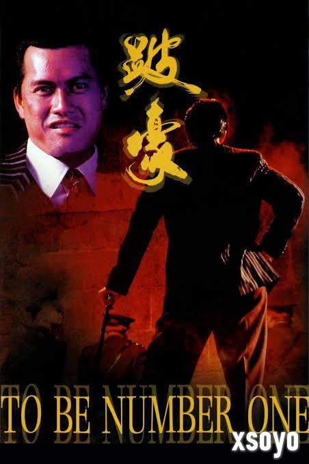 《跛豪》《新上海滩》导演潘文杰去世 享年69岁