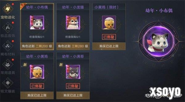 新盗墓笔记宠物怎么培养 宠物养成攻略