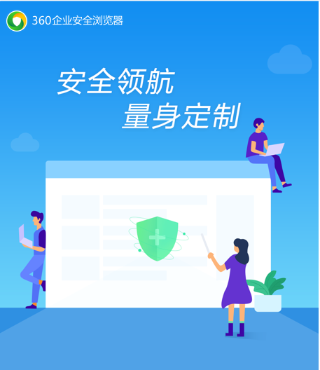 360企业安全浏览器v13.1.1503.12