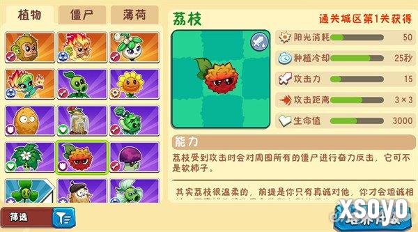 植物大战僵尸3开荒植物怎么选 开荒植物选择推荐