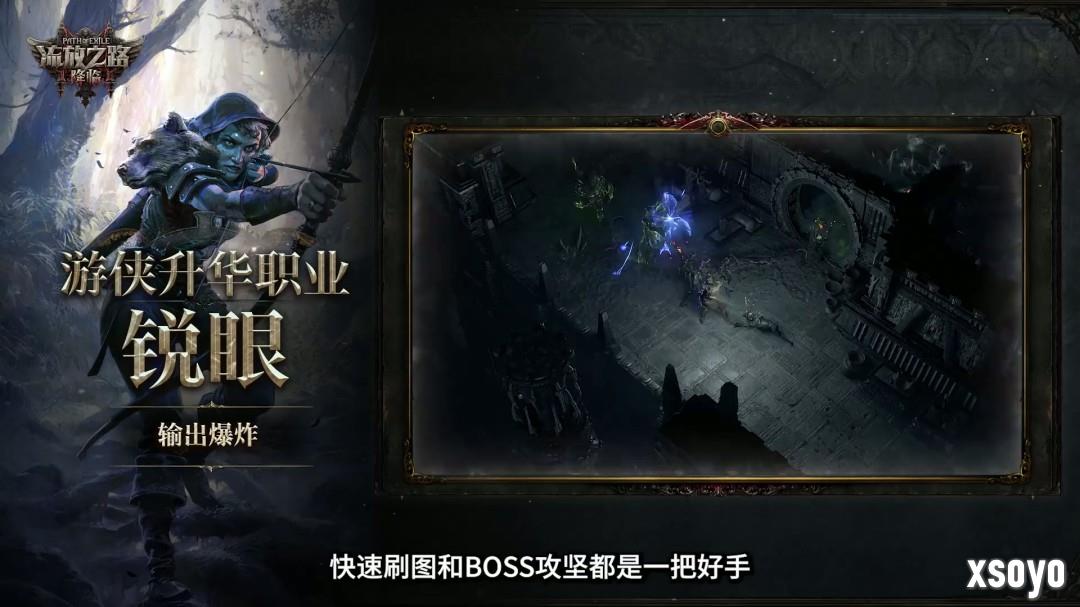《流放之路：降临》举行速通大赛 第一名10万元