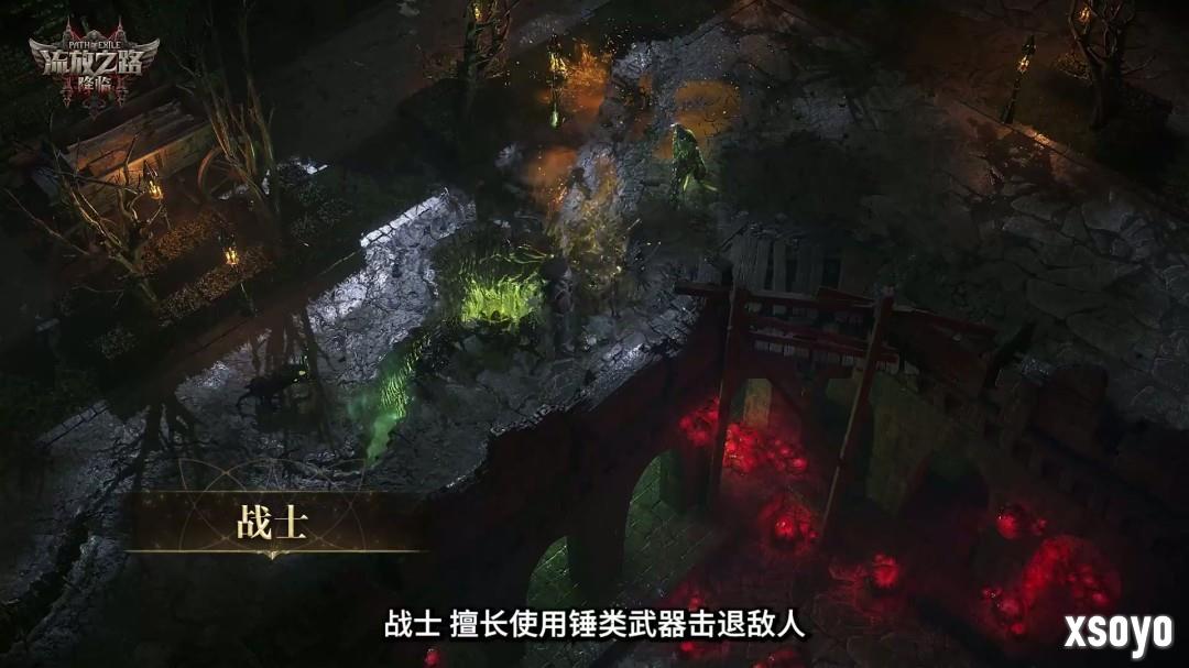 《流放之路：降临》举行速通大赛 第一名10万元