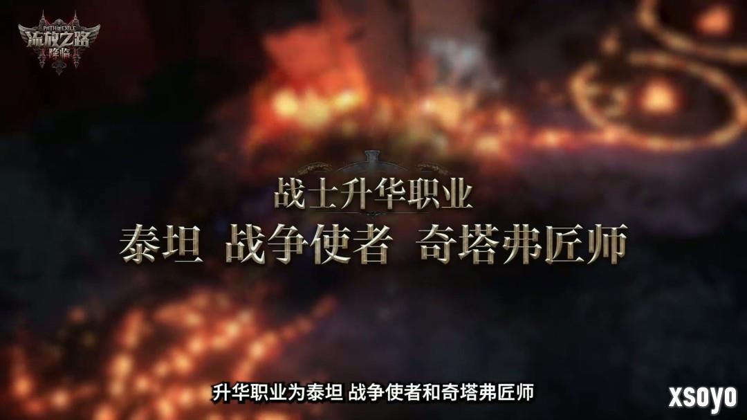 《流放之路：降临》举行速通大赛 第一名10万元
