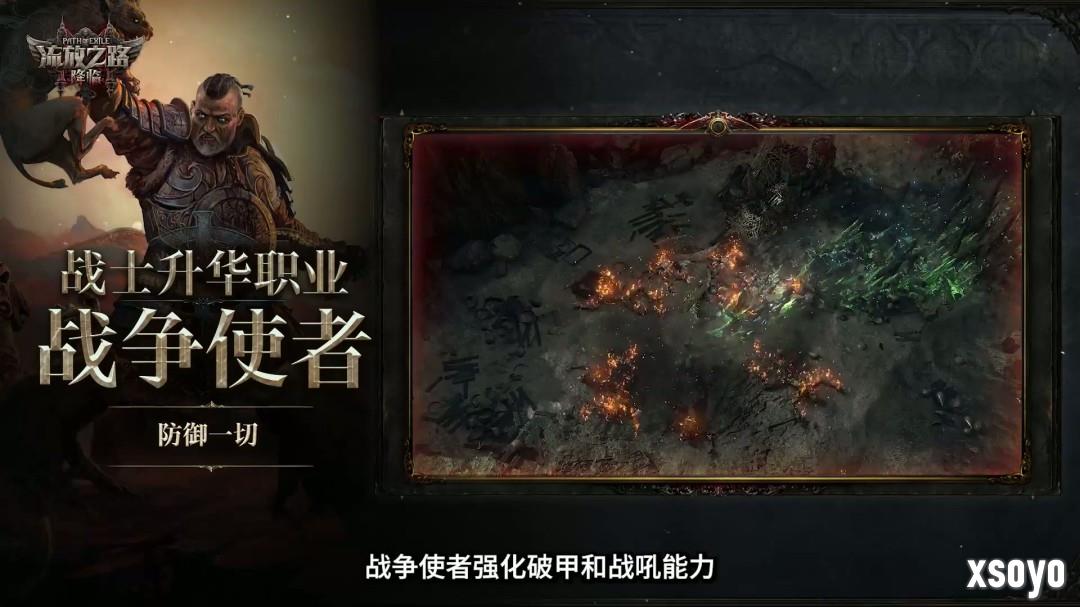 《流放之路：降临》举行速通大赛 第一名10万元