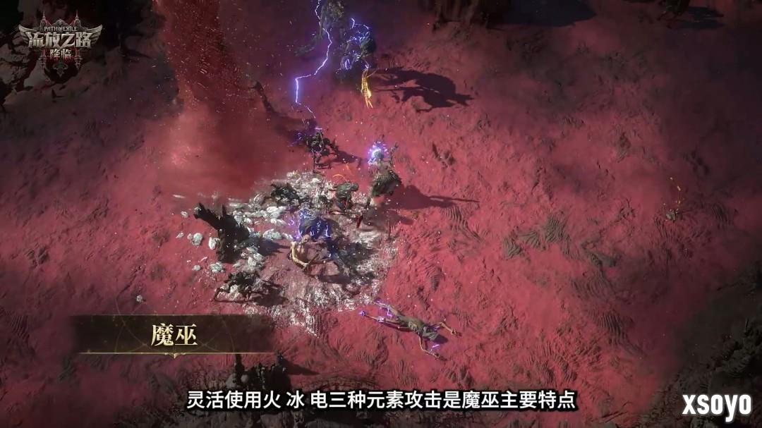 《流放之路：降临》举行速通大赛 第一名10万元