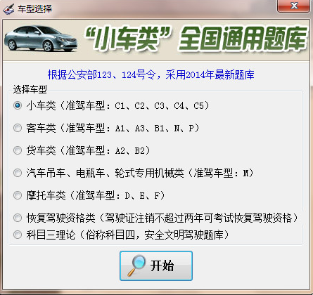 驾考一次过2022