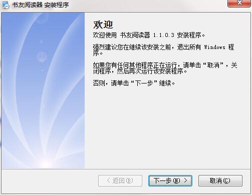书友阅读器