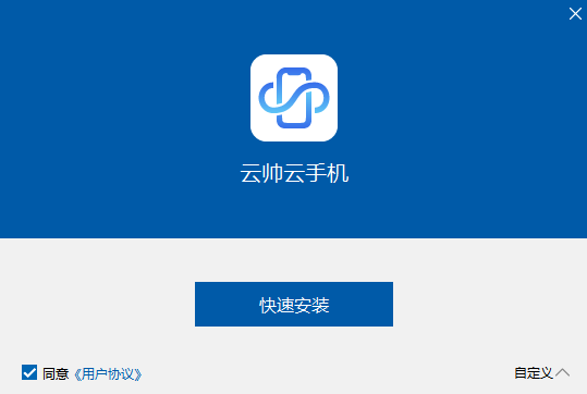 云帅云手机1.2.3