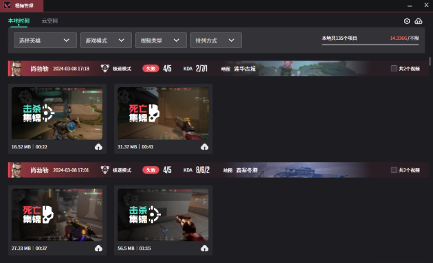 无畏契约登录器正版