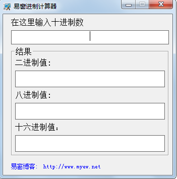 易窗进制计算器v1.0