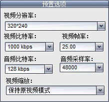 枫叶iPod视频转换器v12.3.0.0