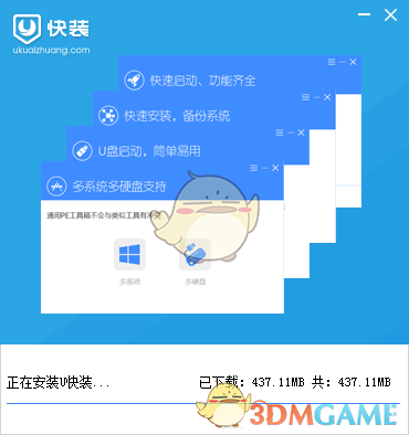 U快装v1.0