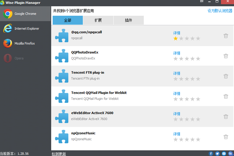Wise Plugin ManagerV1.28.56