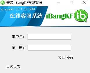 iBangKF在线客服系统v3.1.0.699