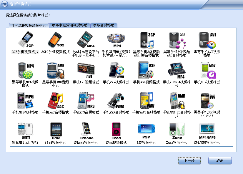 闪电黑莓手机视频转换器v12.8.0
