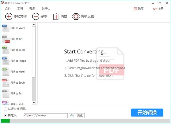 All PDF Converter ProV4.2.3.1