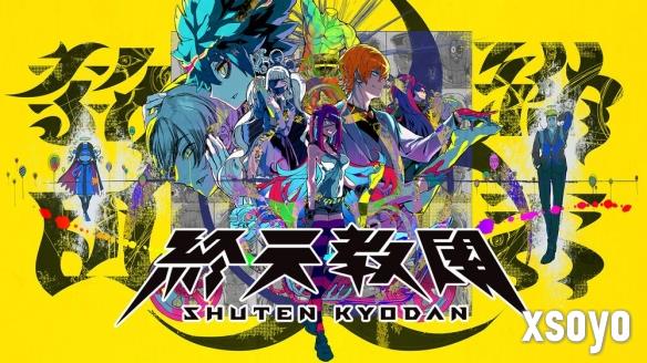 《终天教团》倾注热情与匠心，打造究极冒险游戏体验