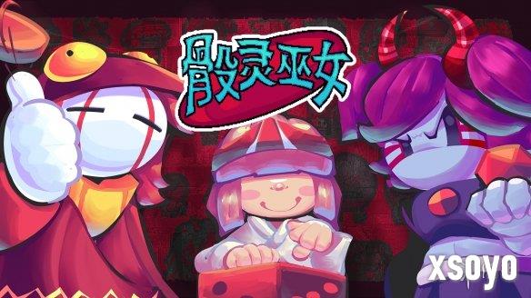 新手游网6