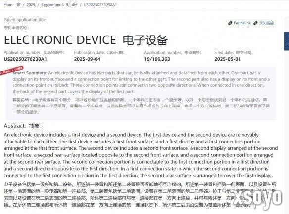 任天堂双屏专利更新！Switch或迎经典双屏游戏体验？