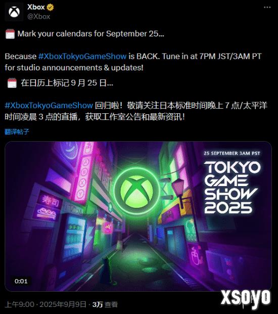 Xbox官方宣布东京电玩展特别节目将于9月25晚6点直播