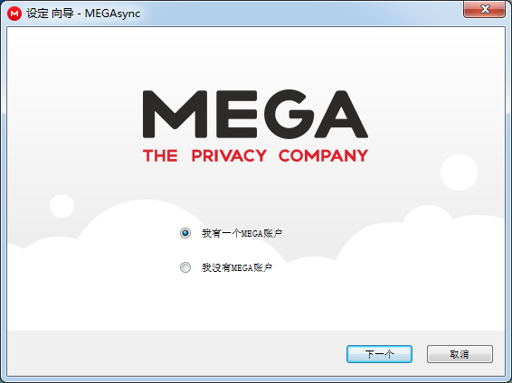 MEGA云盘32位4.2.0.0