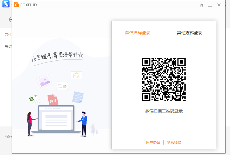 福昕PDF压缩大师2.0.2.19