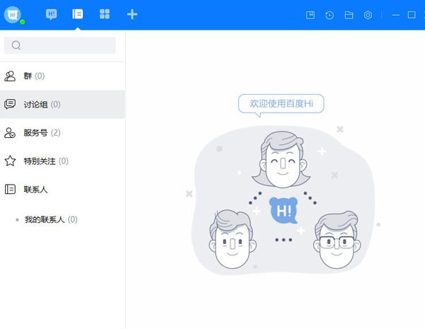 百度Hiv6.2.6.4