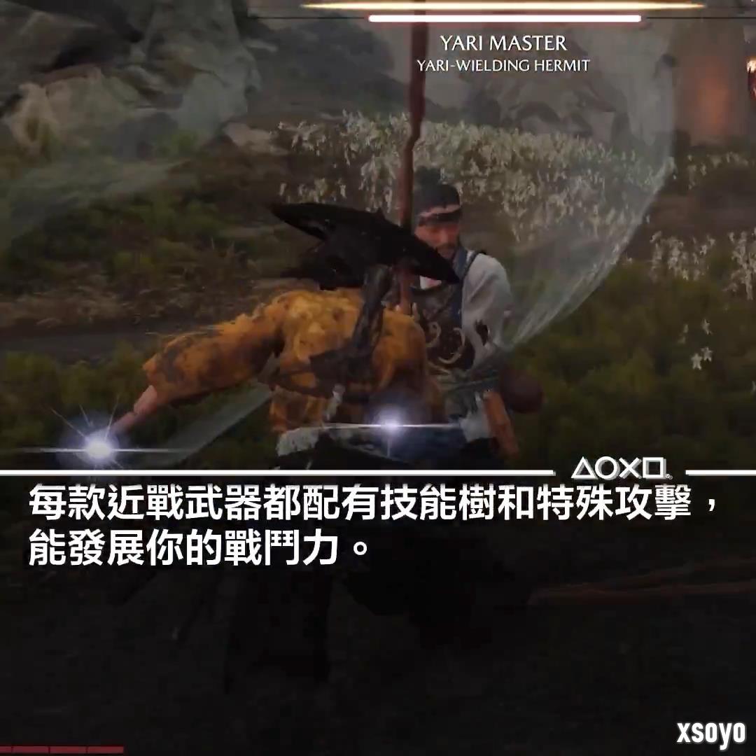 《羊蹄山之魂》武器介绍短片 女主精通各种兵器