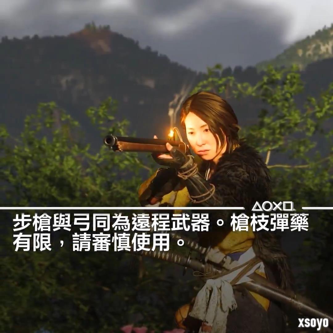《羊蹄山之魂》武器介绍短片 女主精通各种兵器