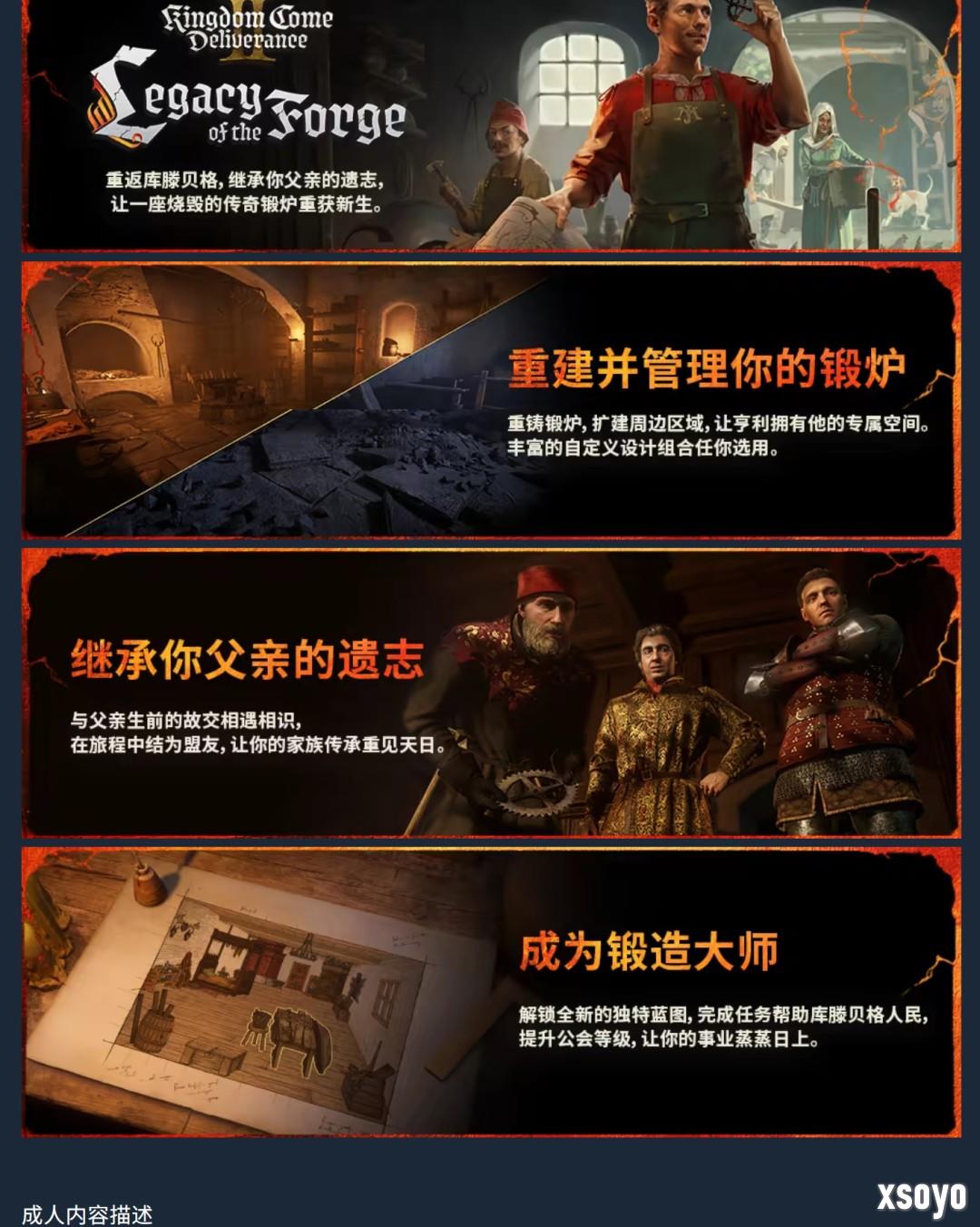 《天国：拯救2》第二个剧情DLC上线 获特别好评
