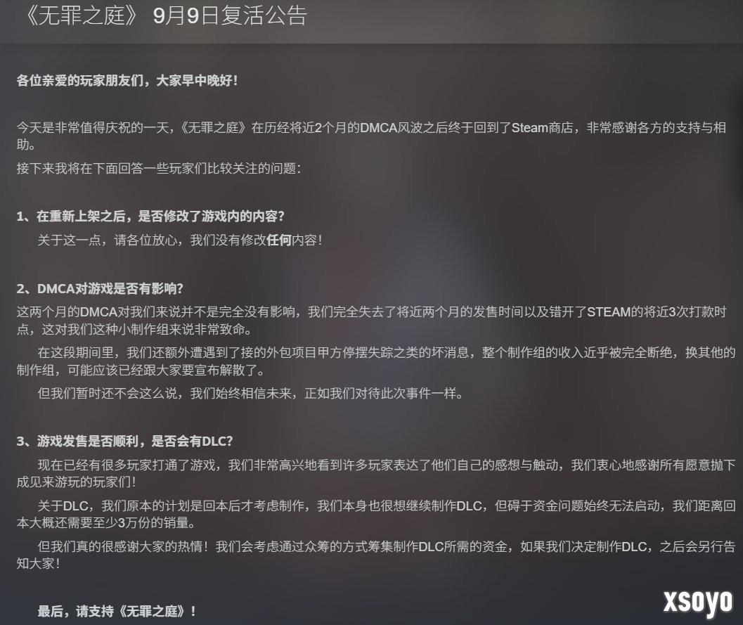 堂堂复活！ 国产逆转裁判风格游戏《无罪之庭》重新上架