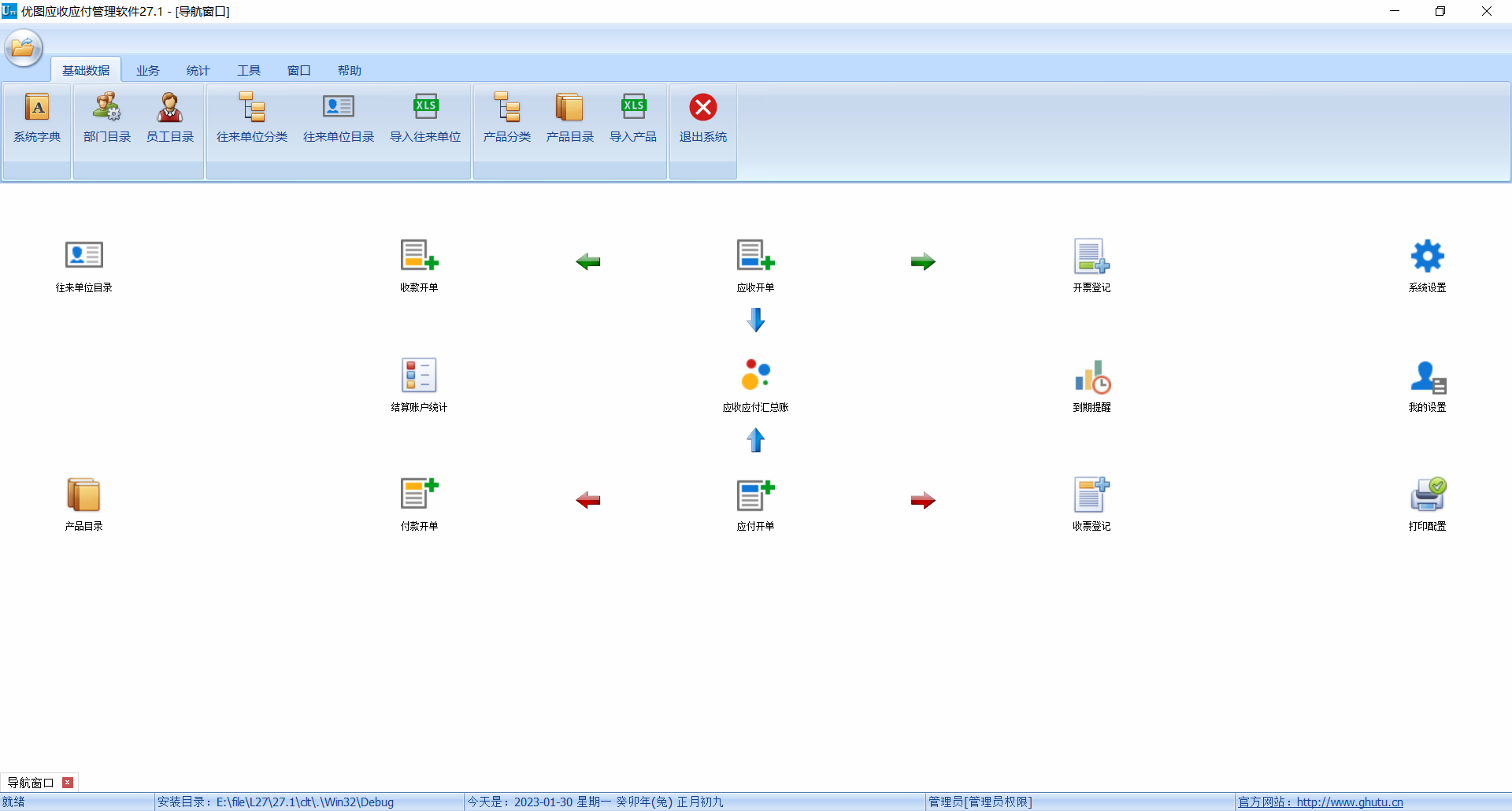 条码标签打印软件10.2.0.0