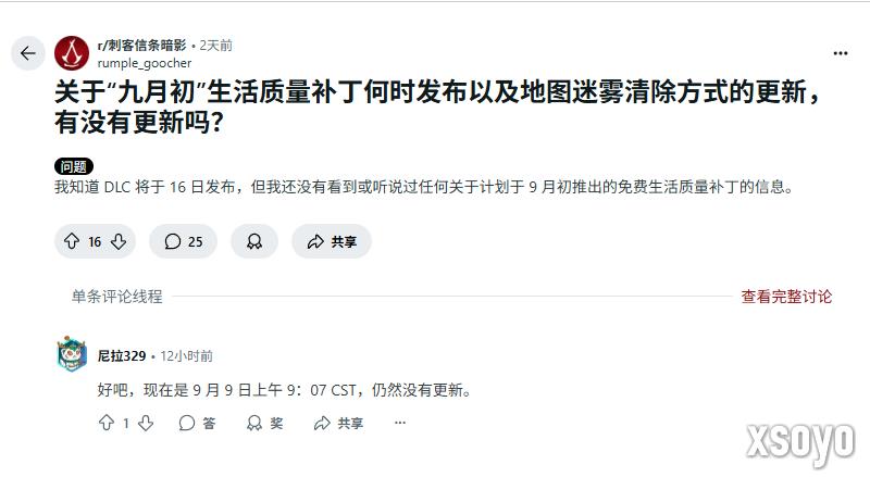 你更新呢？《刺客信条：影》更新延迟引玩家不满！