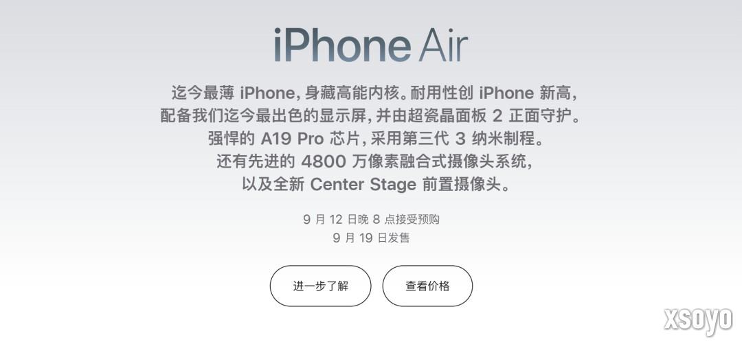 史上最薄iPhone！iPhone Air上手视频来了