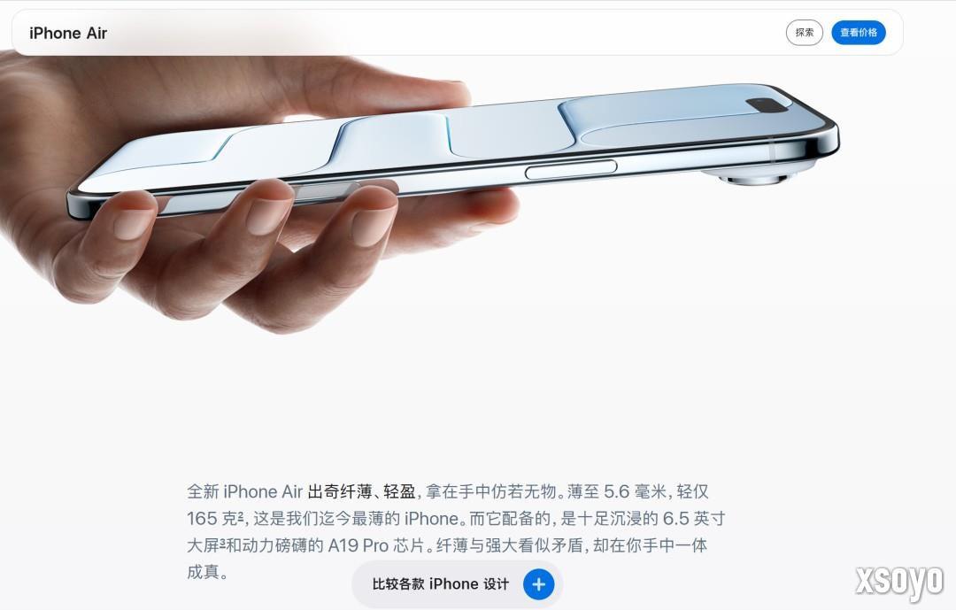 史上最薄iPhone！iPhone Air上手视频来了