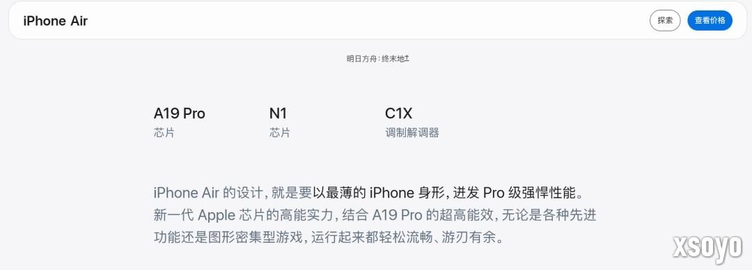 史上最薄iPhone！iPhone Air上手视频来了