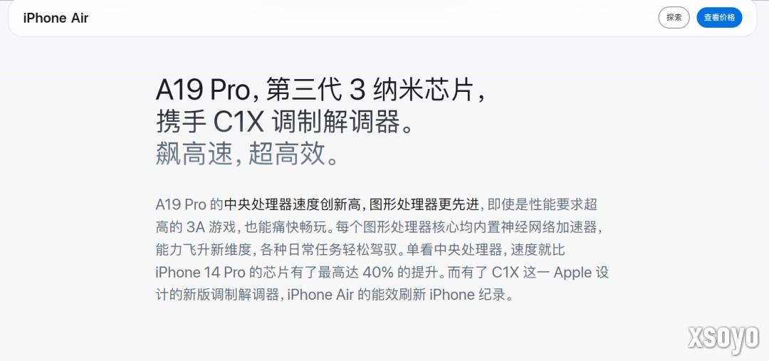 史上最薄iPhone！iPhone Air上手视频来了