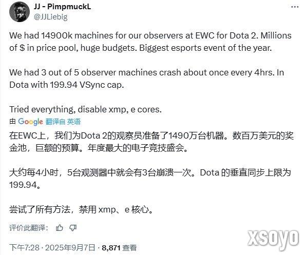 电竞选手吐槽比赛设备：英特尔太拉 AMD才够电竞级