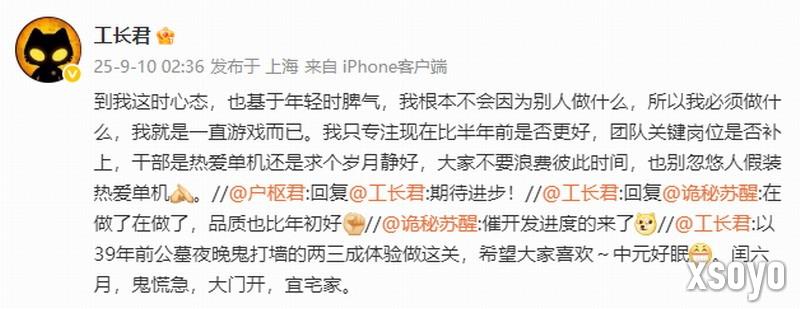 工长君回应《剑心雕龙》进度：游戏品质比年初更好