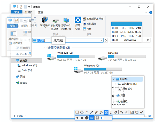 Snipaste官方版
