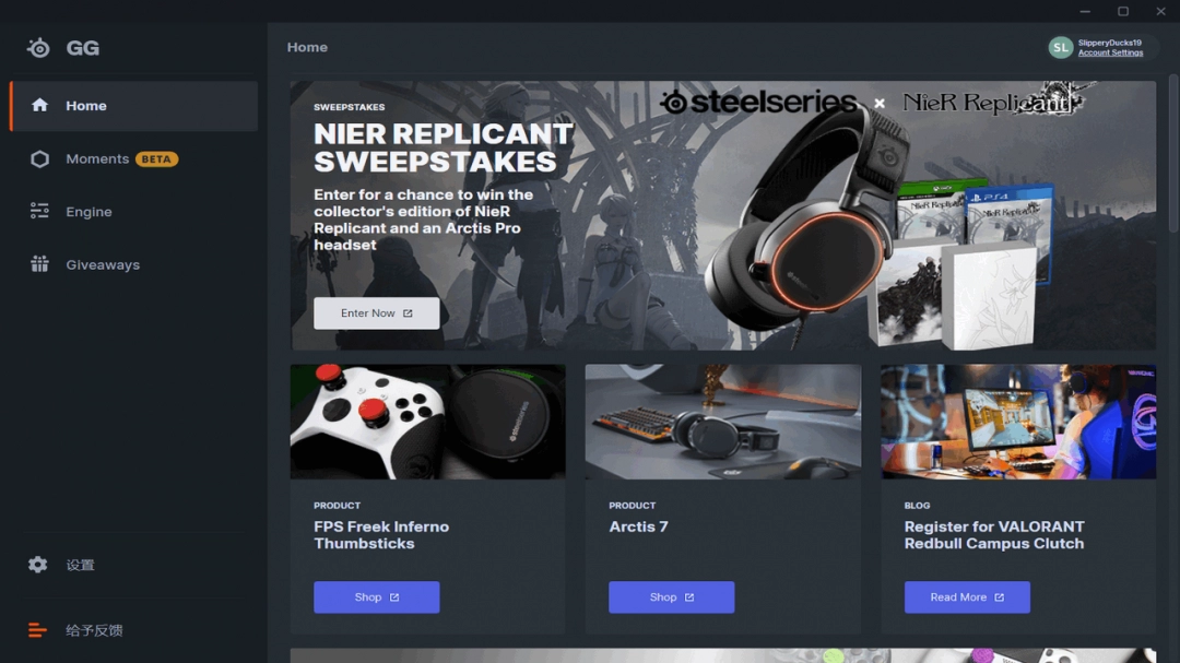 SteelSeries GG94.0.0